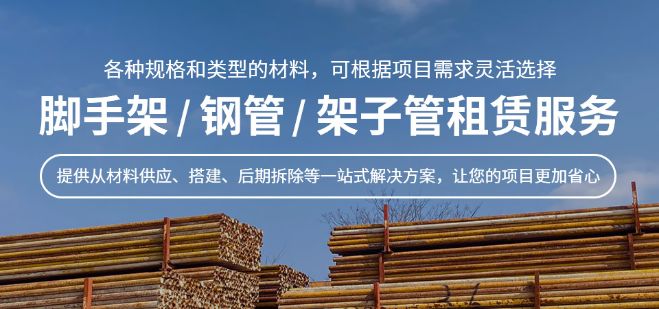 租赁服务